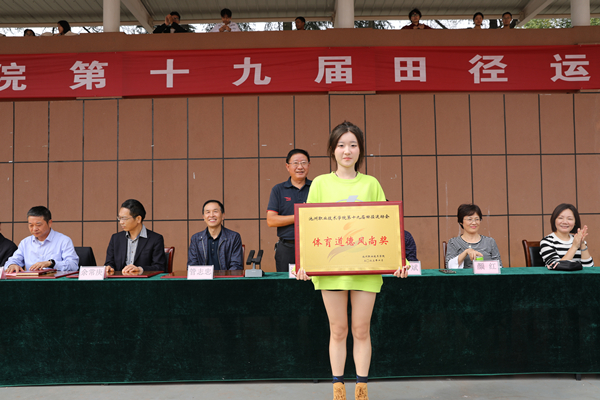 1698630311888318.jpg 道德风尚奖_副本.jpg